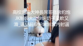 ✅小母狗萝莉✅Twitter萝莉〖英梨梨〗极品美女女神 表面看起来挺文静，私下骚出水，粉嫩私处