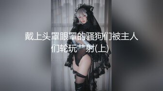 【全網首發】【爆乳女神