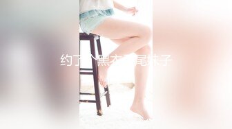 屌神高級約啪服務身材纖細性感美腿高顏值長髮公關女溫柔體貼細膩開襠黑絲襪黑衣氣質非凡 高清版