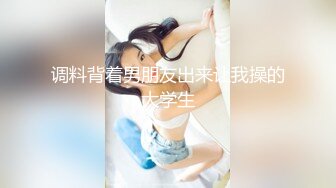 横扫京都外围圈『七天极品探花』边爆操黑丝眼镜妹边给闺蜜打电话 高潮内射