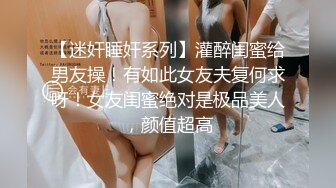 长得超漂亮的文艺范年轻小美女和老公一起酒店约网友玩群交