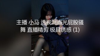 【新片速遞 】颜值女神 ♈· Ts韩小爱 V 艾莉娜·♈ 姐妹双飞土豪哥哥，前后夹攻，磨枪上阵，爽死。看姐妹艹得真过瘾！