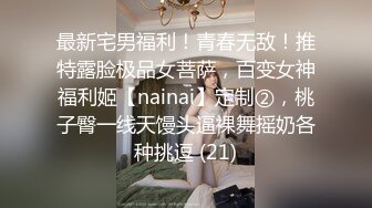 【极品女神甄选】最美极品爆乳尤物【娜美妖姬】新作-在床上被老公插到喷 整个小逼沾满白浆 全程骚话 (2)