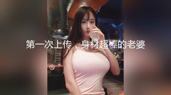 【番尼君】推特究极绿帽！极品淫乱骚妻付费福利④约单男换妻，当着老公的面4P5P群P2