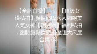 【绝版资源】超高气质华人腿模「女神丝丝」「sexy.coco」OF私拍 黑丝美腿蜂腰 (16)