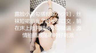 成都校花“王欣”和男友视频流出，魔鬼身材小内裤，草逼太有感觉了，女孩说和你做好舒服