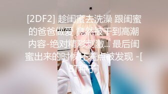 校花女神【清纯学妹啦】带闺蜜真空逛超市，公厕发骚自慰，玩得就是这份心跳，超刺激 (2)