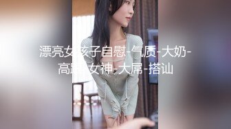 STP27673 170CM九头身！模特身材网红女神！情趣装炮击自慰，磨蹭猛捅骚穴，大黑牛伺候爽翻