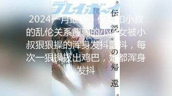 最新官方认证网红女神【橘子猫】极品乱伦新作-禁忌之恋 爸爸再疼爱我一次 操到高潮 裹射吞精