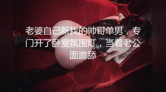 后入是最棒的体位，感谢重庆单女飞过来-老师