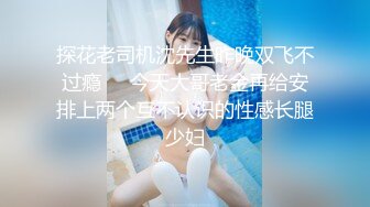 国产CD系列伪娘蜜雅半透黑丝配上巨大的义乳很是惹火 被口罩小哥侧入呻吟不断