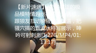 STP14004 【金莲小仙女】重庆妹子约炮友来家试用新买的润滑液，口交抠穴玩得不亦乐乎，浴室撒尿掰穴大白臀视觉冲击强