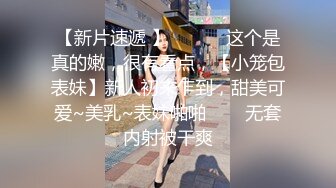 推特泡良大神【一条肌肉狗】原版小母狗被压在床上极致的支配控制下高潮潮喷随之而来！