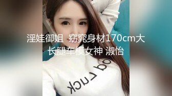 超人气爆乳女神『乐乐』电梯紧急停止 被屌丝强操 绝顶高潮