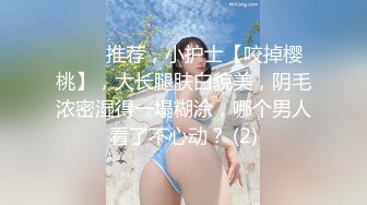  新流出超高清情趣酒店专业炮房偷拍 单位领导和女下属穿上情趣内衣体验房间里的各种设备