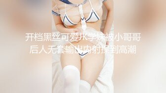 超顶大长腿校花女神同学眼中的高冷女神，实际是被金主爸爸保养的反差母狗，穷人的女神富人的精盆！