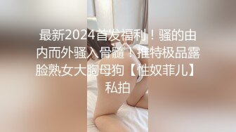 网传某地高颜值三线美女嫩模为了出名不惜酒店和制片人开房啪啪潜规则,鲍鱼刮的真干净,全力配合迎接抽插!