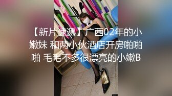 禁止内容的妹子被我拿下，压力好大。