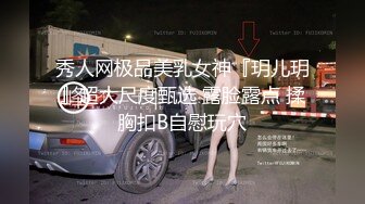 20岁女神下海！纯欲巅峰【田园橘子】这腰身这屁股简直绝了，毛茸茸的小逼逼，好想扑上去舔一下 (1)