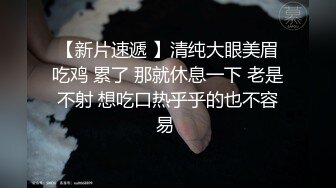 闷骚师范女大学生被众多姿势开发还说渴望被3p