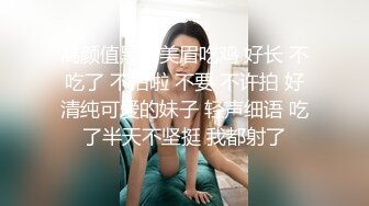 ❤️刺激偷情❤️好朋友的变态老婆，最刺激偷情，平时生活中的傲娇女神，私下就是这么淫荡放任，弄得我腿都软了