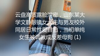 ⚡专约清纯学妹大神『呆呆虎』把学妹压在地板上，内射刚剃完毛的粉穴，看着精液从学妹