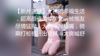 【新片速遞】  超高颜值 极品尤物女神 大胆露脸✅九头身高挑超模般的身材，逼粉奶大人形小母狗，风情万种美乳丰臀超反差3