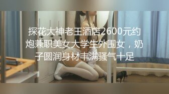 极品反差女大生，04年清纯露脸小姐姐【胡椒籽】最新9月定制，各种COS裸体骚舞，道具紫薇喷水