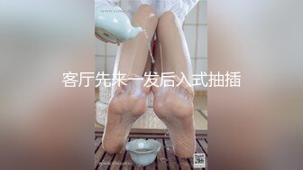 客厅先来一发后入式抽插