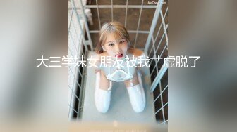 黑丝漂亮伪娘吃鸡啪啪 疼吗 你动 羞羞的表情好妩媚 好想每天无时无刻逼里塞鸡吧嘴里含满精液