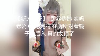 【新片速遞】 黄播平台颜值天花板女神全程露脸激情大秀，丝袜情趣淫话连篇互动撩骚，听狼友指挥展示抠逼揉奶高潮不断刺激