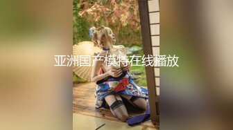 怪兽企划 兔子先生 TZ-051 和好兄弟偷偷分享漂亮的女友 被她发现了就一起玩3P 明日香