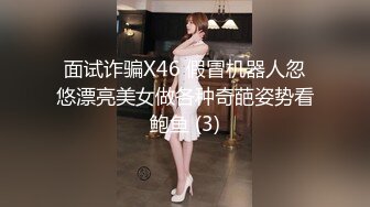 【美妖推荐】高颜值清秀可爱CD鹿久久 性感的小身材，只可亲吻，不可进入，乖乖地含住 要射了！