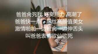 风骚迷人-Ts小伊伊-被姐妹和她男朋友一起伺候，仙女棒被轮流吃鸡、舔奶，太舒服啦！