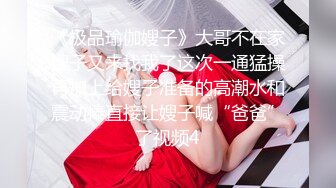  18岁的玉女酮体，嫩滑肌肤，无瑕的美穴，这样的姿势顶得女友最舒服