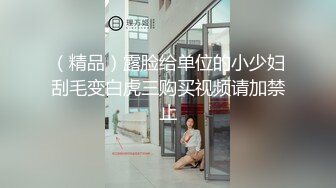 露脸才是王道！顶级调教极品反差眼镜母狗，穿着衣服看不出来如此骚，3P4P解锁各种性爱玩法 (3)