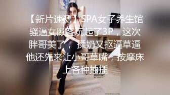 极品尤物美少女！外表乖巧呆萌！大尺度自慰很会玩，双指扣穴一脸享受，应要求玩菊花，很是淫骚