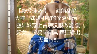 校花女神【Mandy-Nicole】大尺度抽插精选，反差在校大学生，又骚又嗲，看那个缺男人的样子 (2)