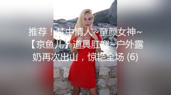 极品漂亮女孩,刚认识不多久就带到酒店操B,咬的蛋蛋疼爽死我了，超刺激