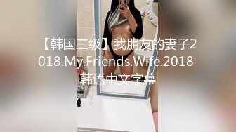 《顶级女神重磅泄密》最新流出秀人网波霸尤物女模极品名媛【田冰冰】珍贵大胆私拍露脸露逼水晶J8黑人般大J8紫薇潮吹~炸裂2