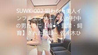 骚老婆KJ