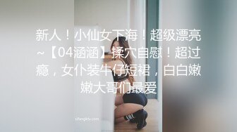 【新片速遞】  大奶黑丝露脸女仆学妹出来直播赚学费，在狼友的调教下脱光浴室玩弄骚逼，道具抽插特写展示高潮喷水精彩刺激