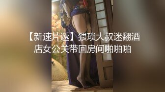 【新速片遞】  女厕偷拍学生妹尿尿紫薇⭐瞬间满脑子都是小穴被肏黑了流出精液的画面