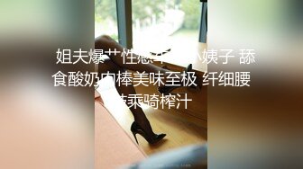 后入臀铐翘臀前小姨子