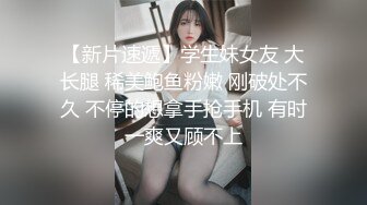 【新速片遞】  漂亮美女吃鸡啪啪 小穴抠的淫水泛滥 被无套猛怼大白天在家捂着嘴都不敢叫 最后口爆吃精 