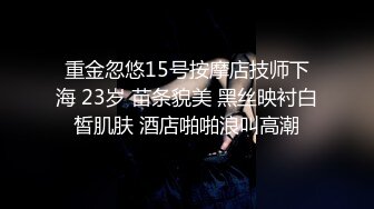     SM极品身材妹子跟男友互相抽打爆操开档黑丝小骚货从圆床干到情趣性爱椅上