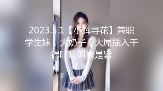 18岁 167cm 43kg 漂亮学生妹身姿曼妙娇俏可人极品难遇