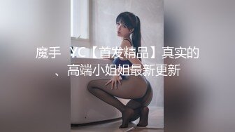 “你们这两个色情摄影师”高价购买网红美女人体模特萌琦琦宾馆大胆私拍身材太好了国语对白 超清