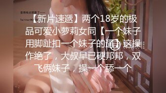 【新片速遞 】  补课班女老师上门辅导孩子学习被猥琐家长下药迷翻剪B毛玩肥B