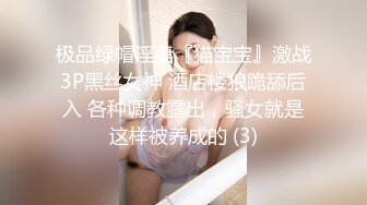 【玩物肉便器】奶子即正义大神 被包养的劲爆身材女大淫奴 深喉清洁肉棒 狗链凌辱调教 紧致爆肛内射尤物